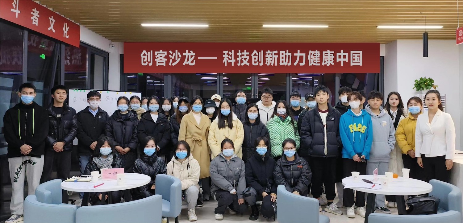 创客沙龙5.jpg